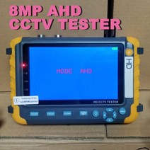CCTV 모니터 Cctv 테스터 모니터 미니 크기 5 인치 LCD 8MP TVI AHD CVI CVBS 아날로그 보안 카메라 무료, 01 IV8W