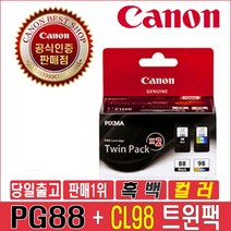 캐논잉크 정품 PG-88+CL-98 PG88 CL98 E500 E510 E600