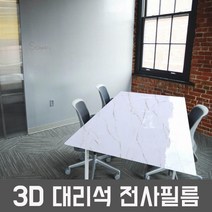 할인존c18Udx23 전사 대리석시트지 빅마블 판테온 GD-HELH-6533 헤라증정 122cm x 1m 고광택대리석 전사시트지 인테리어필름 대리석시트지 3D전사시트지