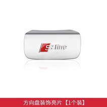 아우디 핸들 엠블럼 로고 스티커 a6 a7 rs 튜닝, 19-20 아우디 a6la7-스티어링 휠 장식 라