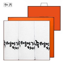 [송월타월] [송월타올] 좋은일만 가득하세요 3매 선물세트(쇼핑백) 기념수건 답례품, 전체색:하얀색