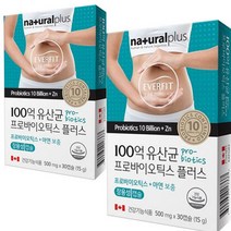 2박스 람노서스 100억 유산균 프로바이오틱스 아연 장용성캡슐 여성 청소년 중학생 고등학생 시니어 남성