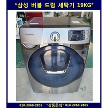 (중고)삼성버블건조드럼세탁기15KG