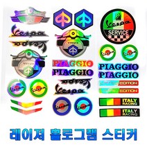 오토바이 베스파 홀로그램 레이저 스티커3종 피아지오 vespa, (선택2번)바이크