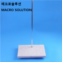 뷰렛 스탠드 Burette Stand