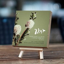 미니말씀액자(감사-그린)
