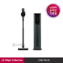 [공식판매점][LG전자] LG 오브제컬렉션 청소기 카밍그린 AO9571GKT, 폐가전수거있음