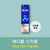 메디폼 스카겔 12g 흉터제거 자외선차단 귀켈로이드 흉터치료 얼굴흉터 사은품여드름패치, 단품