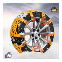 아반떼XD 폭설대비 우레탄 스노우 체인 8P 내차 필수품
