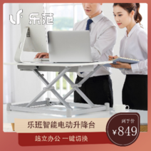 학원 강의대 러반 전동기식 승강대 스마트앱 승강 테이블 책상 출근노트북 선물, 오류 발생시 문의 ( 엠디리얼티 2 )