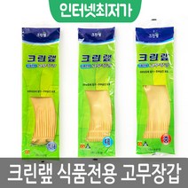 크린랩 식품전용 고무장갑 특대 721ㅣ니트릴 주방용 라텍스 친환경 업소 영업 가정용 설거지 고무장갑 추천 도매 파는곳, 특대(XL) 이상