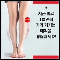 키업밴드 4cm 키높이깔창, 3개