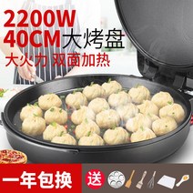 붕어빵 국화빵 전기 방법 간식 누릉지만드는기계 굽는, 왕시다 34cm 고급 선물 8개입