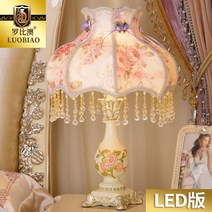 테이블 램프 침실 럭셔리 호텔 스탠드 조명 클래식 거실 라이트, 밝기조절 스위치, B타입 (LED 에디션) 프로방스