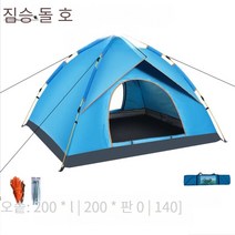 Brilliant 캠핑텐트 아웃도어 듀얼 전자동 2중 속개 텐트 1~4인 캠핑텐트 방수케이스 텐트, 별도의 텐트, 3-4봄 압력의 자동 업그레이드 파란색