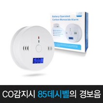 [SOLLY] 솔리 일산화탄소 경보기 CO감지기 KC인증 배터리포함
