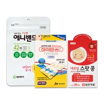 중외제약 하이맘밴드 더프리미엄 스팟패치 원형 60매 + 애니밴드 원형 스팟형 42매 + 일양약품 네오덤 스팟 콩 36매, 1세트