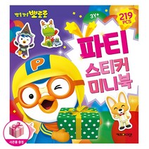 아이코닉스 뽀로로 파티 스티커 미니북