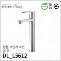 대림바스 원홀 탑볼 세면기수전 DL-L5612, 1개