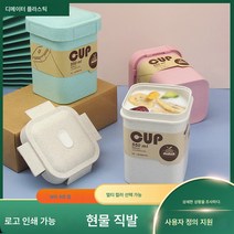 밀짚 수프컵 조식컵 플라스틱 밀폐 배달 수프통 사각 휴대용 전자레인지컵 550ML, 녹색