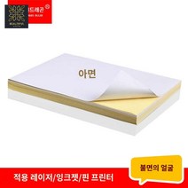 종이 재료 공예 거품 시트 스폰지, A5 화이트 마스크 100매