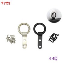 STNY_액자걸이용 원형고리 4p(색상랜덤) 나사못 포함 용 안방용 인테리어 그림 소품 거실용 벽걸 사진 걸이