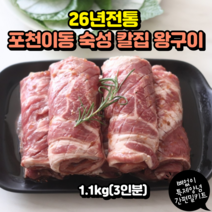 [모멘트몰]26년전통 포천이동 숙성 칼집 왕구이1.1kg(3인분), 포천이동1.1kg(3인분) 1+1