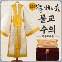 (주)안동섬유마을 대마100% 불교 종교 수의 안동대용포