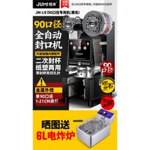 자동실링기 비닐접착기 밴드실러 수직형 업소용 포장기 자동 날인 밀봉기 기계, 1개, 전자동[개량형 90구경 특수기] 팬텀 블랙
