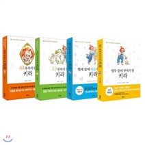 [전집] (꿈을 이루게 도와주는 자기경영 동화) 부자가 된 키라 시리즈 세트 (전4권), 을파소(전집)