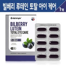 엔젯 오리진 빌베리 루테인 토탈 아이 케어 마리골드꽃 추출물 캡슐 비타민A 비타민E 헤마토코쿠스 베타카로틴 결명자 황반색소 밀도유지 영양제 눈 건강 피로 개선 식약처 인증 기능식품, 1팩, 빌베리 루테인 토탈 아이케어 30캡슐