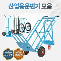 산업용 공업용 농업용 특수 카트 공업용카트 구르마, 1개, 202에어바퀴(발포)
