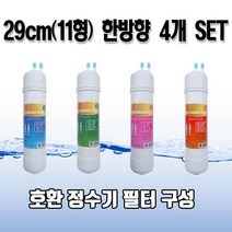 SK매직 WPU-6202F 교체 호환 정수기필터 11한방향 4개1세트N, 1개, B타입