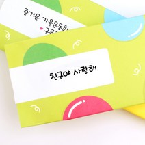 애플데이 행사 사과데이 위(Wee)클래스 학교 사과데이 파티콘 형광펜선물