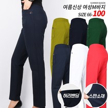 여름_B여성M바지 여자 여성 꿀스판 밴딩 골프웨어 골프연습복 슬랙스 일상 아웃도어