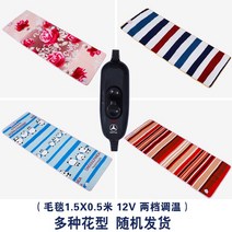 전기장판 차량용전기 온열매트 24v인버터 12볼트자동차 싱글 대형트럭 차량방석 침대, T03-(150*50cm)담요 두꺼운 차량용 12v