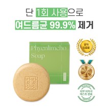 방방곳곳 편림초 비누 편림오일 어성초 유황, 편림초 비누1개