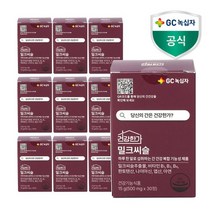 GC녹십자 밀크씨슬 실리마린 비타민B 10박스(총 10개월분)