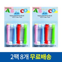(2팩 8개)오랄비 호환 리필 어린이 전동칫솔모 EB10, 단품, 단품