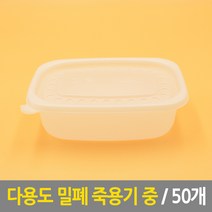 다용도 밀폐 죽용기 중 50개 죽용기 반찬용기 사출용기 일회용기 도시락용기 포장용기