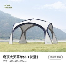 특 대형 그늘막 텐트 쉘터 가제보 캠핑 루프탑 휴대용, C 그레이 블루