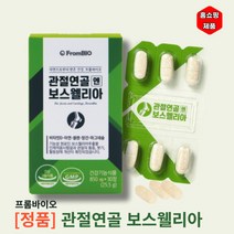 [정품] 프롬바이오 보스웰리아 관절연골엔보스웰리아 이병헌 홈쇼핑 식약처인증