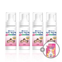 아이깨끗해 휴대용 핸드워시 50MLx4개입+200ML증정, 옵션1 - 기본포장 (박스or비닐포장) (+0원)