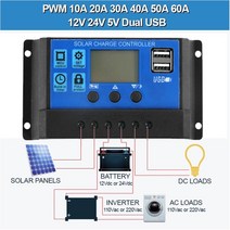 태양광패널 태양열설치 태양광 충전 컨트롤러 12V 24V 50A 40A 30A 20A 자동 태양 전지 패널 레귤레이터 범용 USB 5V LCD 디스플레이, A