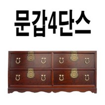 문갑4단스 TV다이 서랍장 옷장 대전 신탄진 청주 세종시