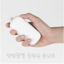 [아이리버]3-IN-1 LED램프 손난로 보조배터리 양면발열 IHW-OP52 대용량 3단계온도조절 5200mAh 최대6시간 _th