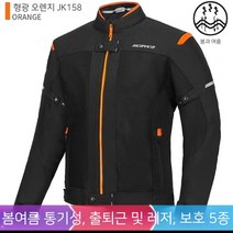POOMIHOUSE 여름 남여공용 메쉬 오토바이 통기성 레저 레이싱 자켓, L, JK158 남성 형광오렌지[여름]