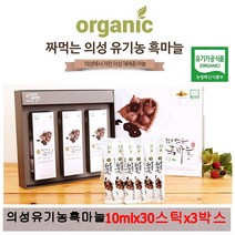 대성의성마늘 의성 흑마늘즙 진액 엑기스 발효흑마늘 짜먹는흑마늘 마늘즙 흙마늘 재래종마늘 의성유기농인증 스틱, 90스틱, 10mg