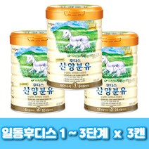 일동후디스 프리미엄 산양분유 1단계 2단계 3단계 800g x 3캔 12개월 아기, 2단계 800g x 3캔