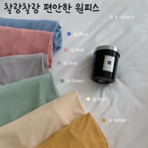 [1+1] 찰랑찰랑 부드러운 원단으로 신축성 좋은 냉감 원피스